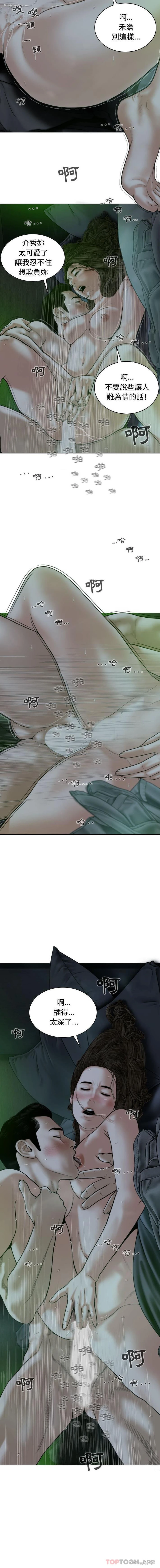 8P - 女性友人
