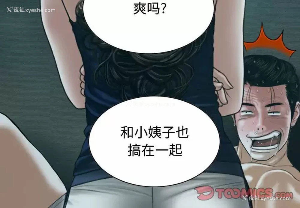 3P - 女性友人