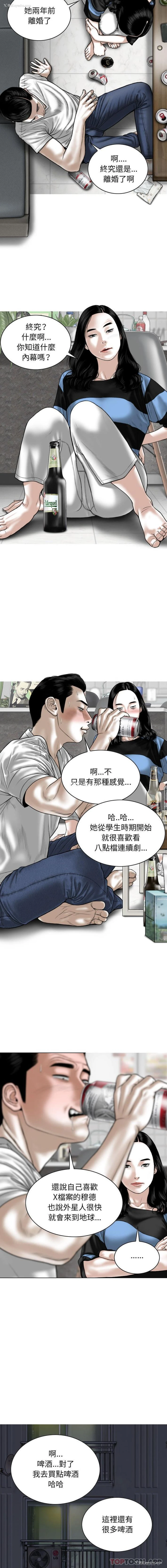 11P - 女性友人