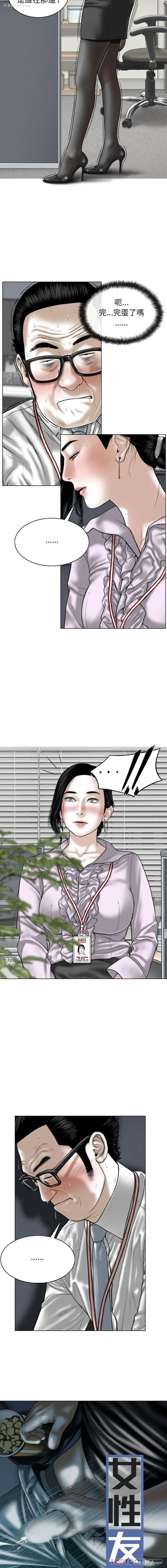 2P - 女性友人