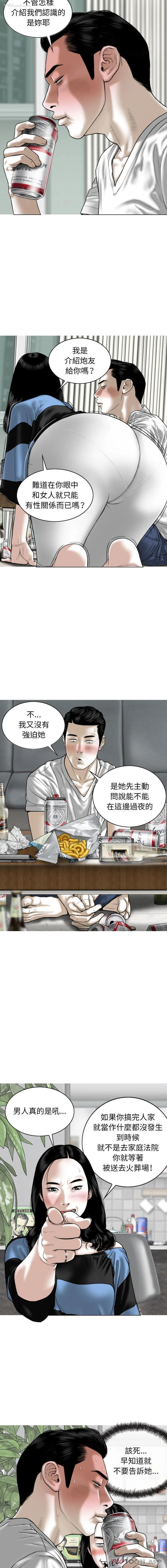 4P - 女性友人