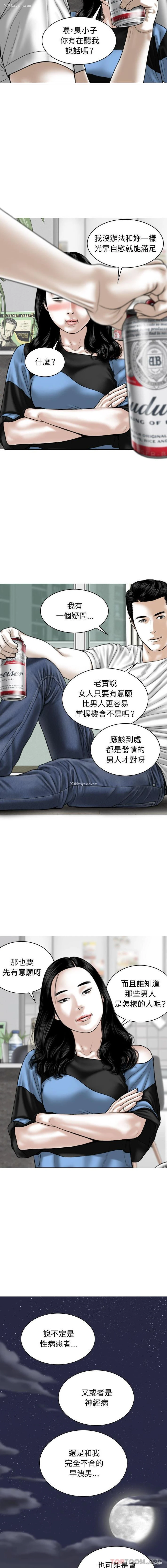 5P - 女性友人