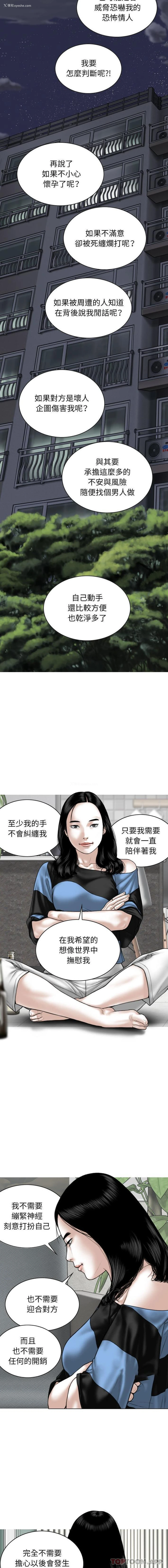 6P - 女性友人