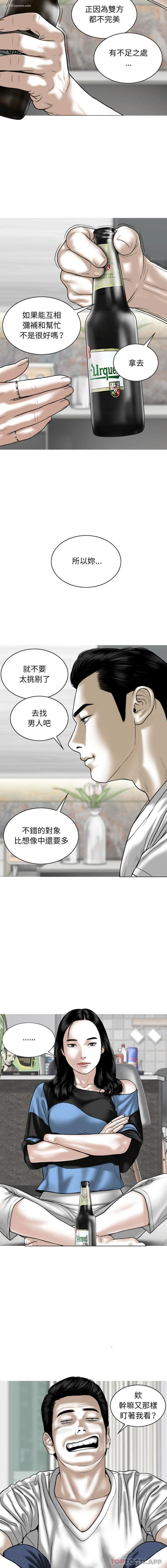 8P - 女性友人