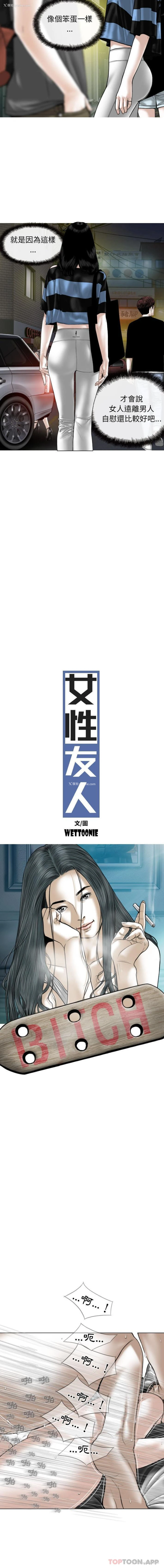 10P - 女性友人