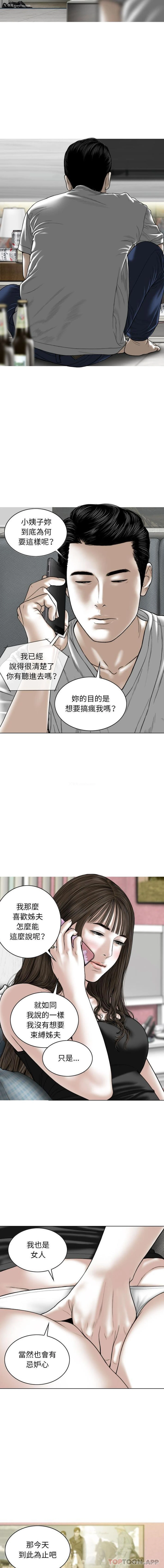 8P - 女性友人