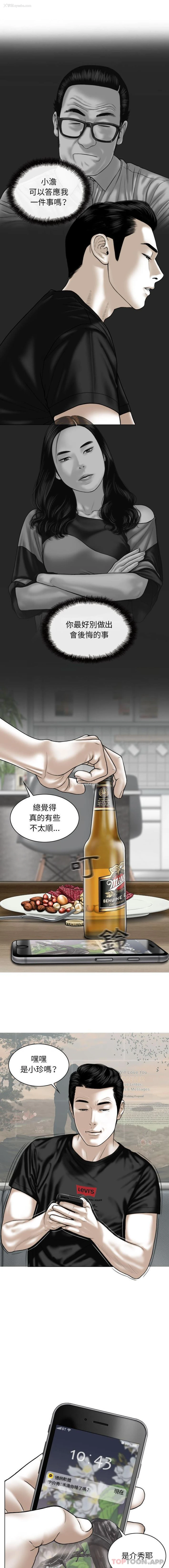 14P - 女性友人