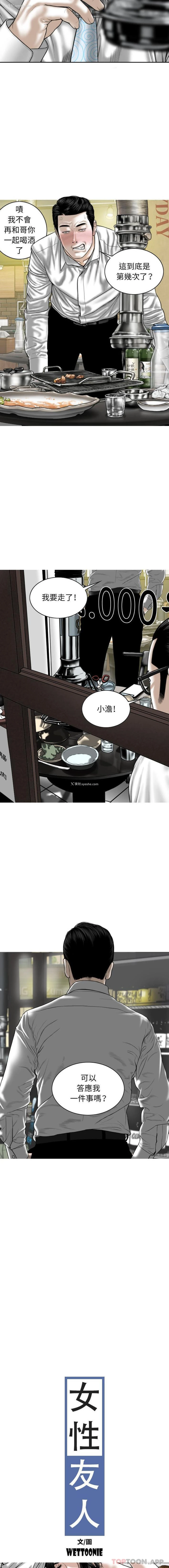 9P - 女性友人