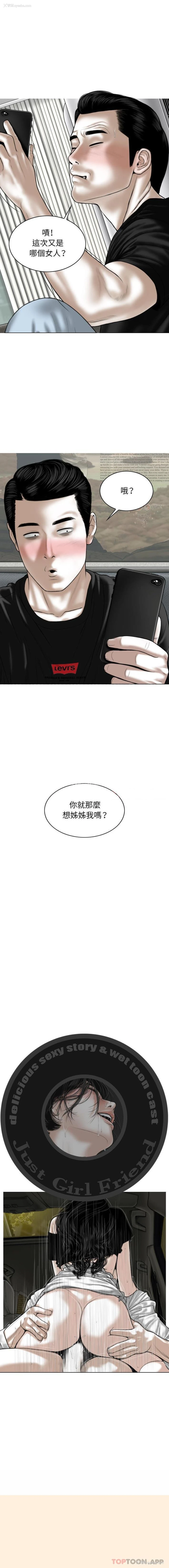 16P - 女性友人