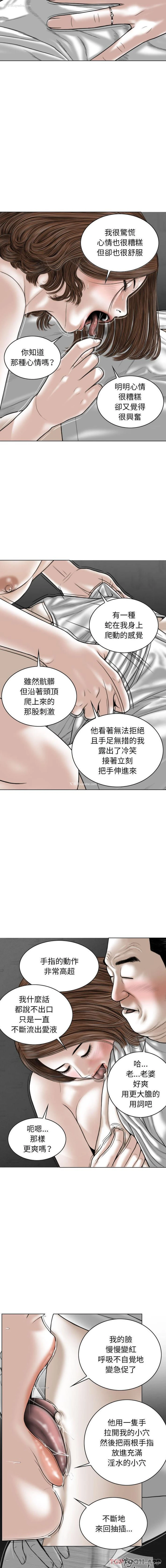 13P - 女性友人