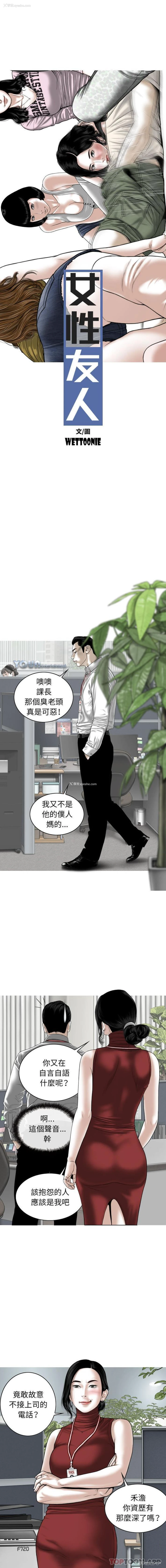 6P - 女性友人