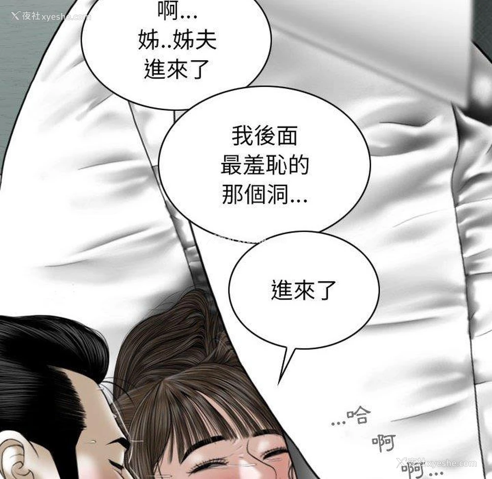 144P - 女性友人