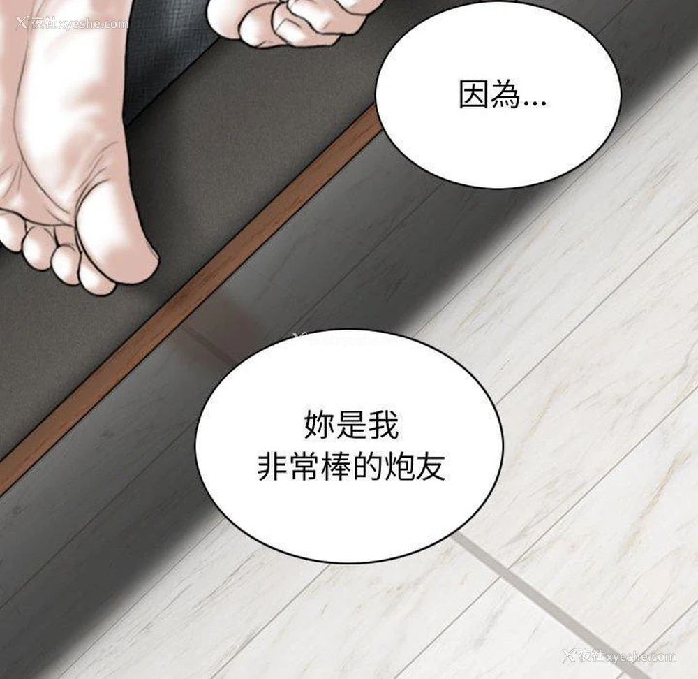 23P - 女性友人
