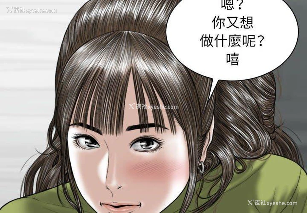 2P - 女性友人