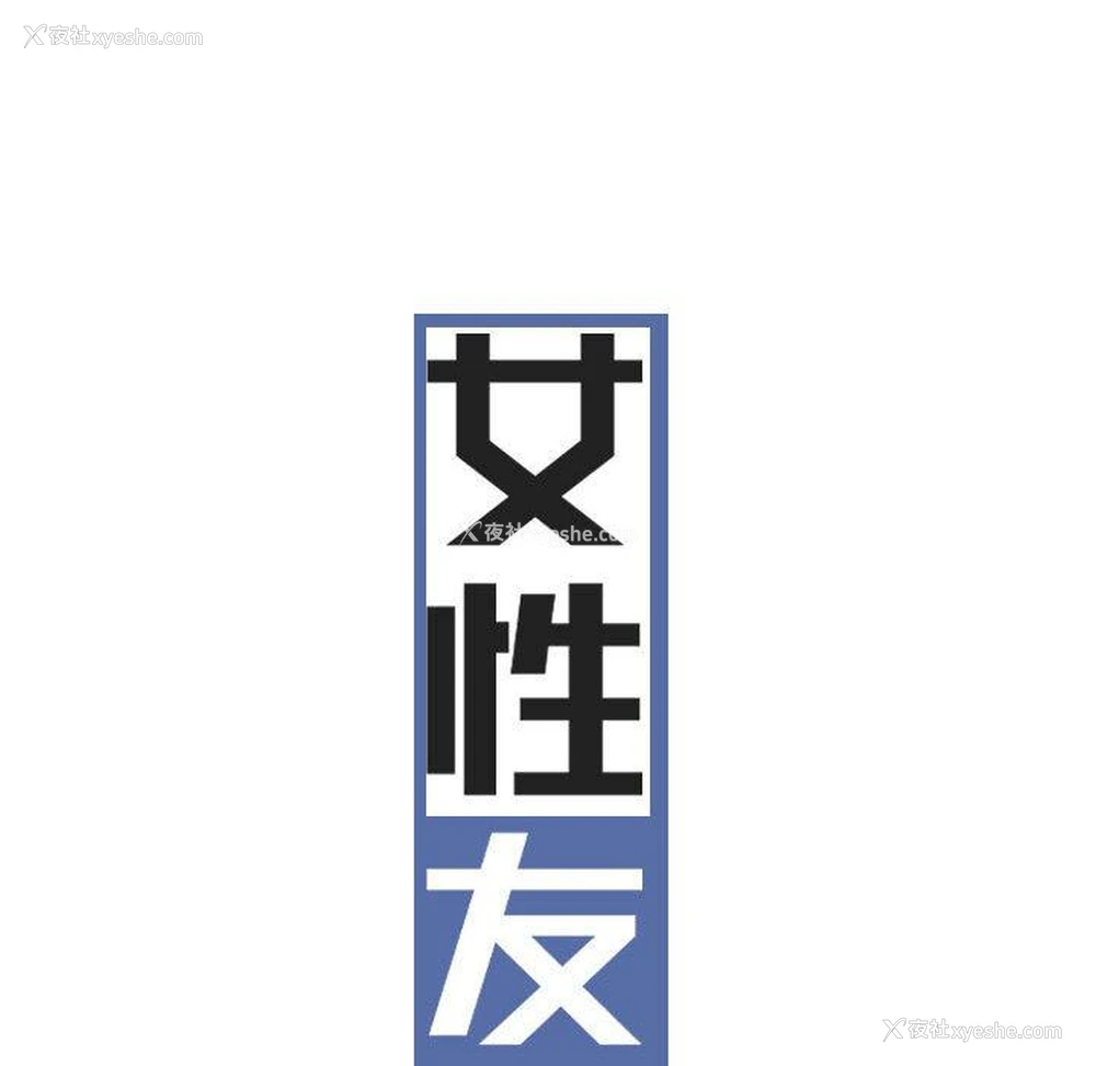 36P - 女性友人