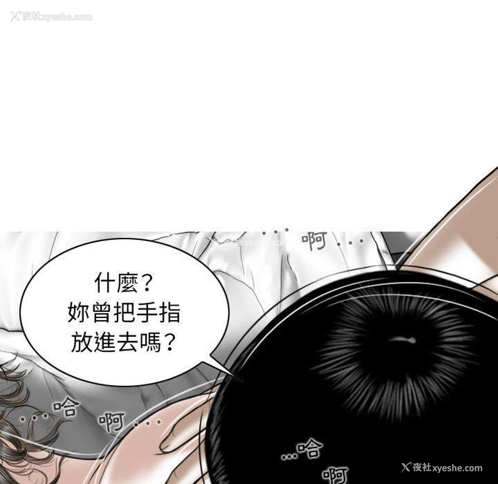 88P - 女性友人