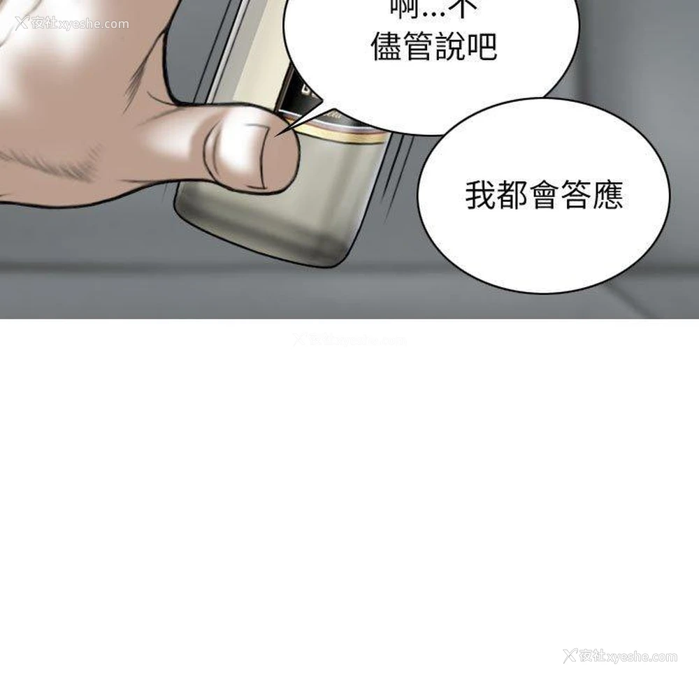 110P - 女性友人
