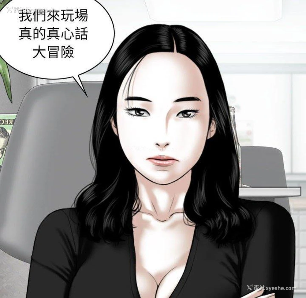 118P - 女性友人