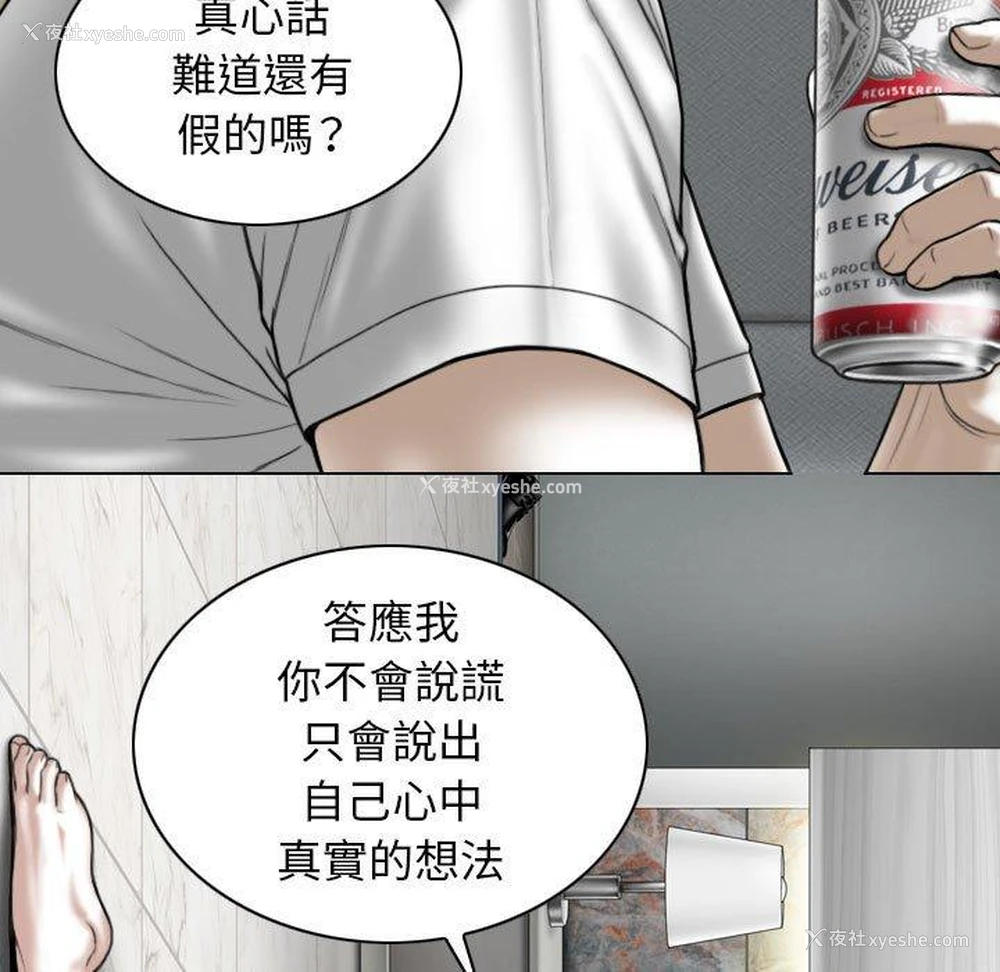 121P - 女性友人
