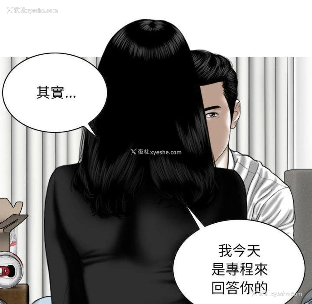 14P - 女性友人