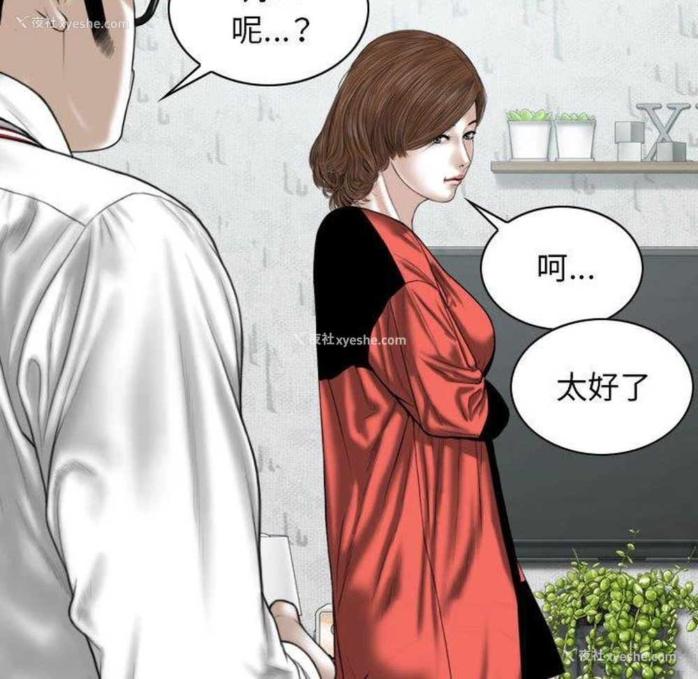 23P - 女性友人