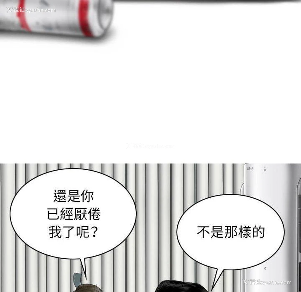121P - 女性友人