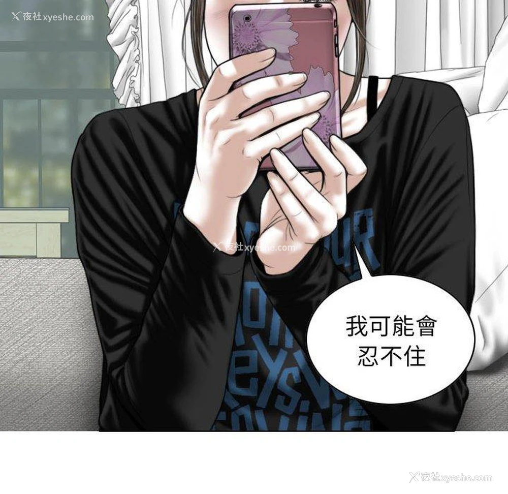 31P - 女性友人