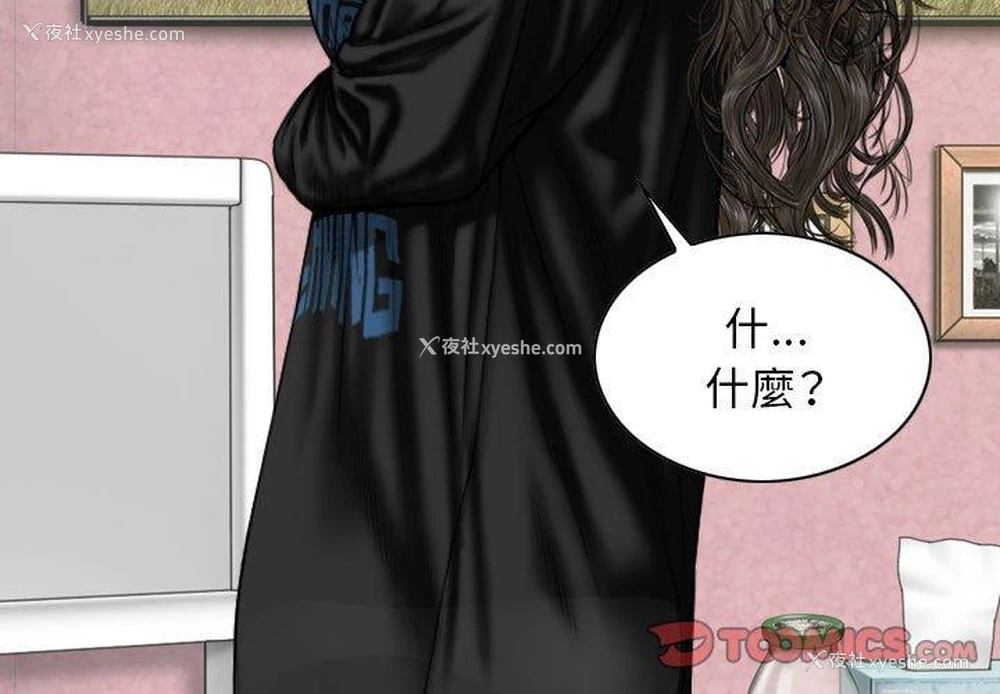 3P - 女性友人