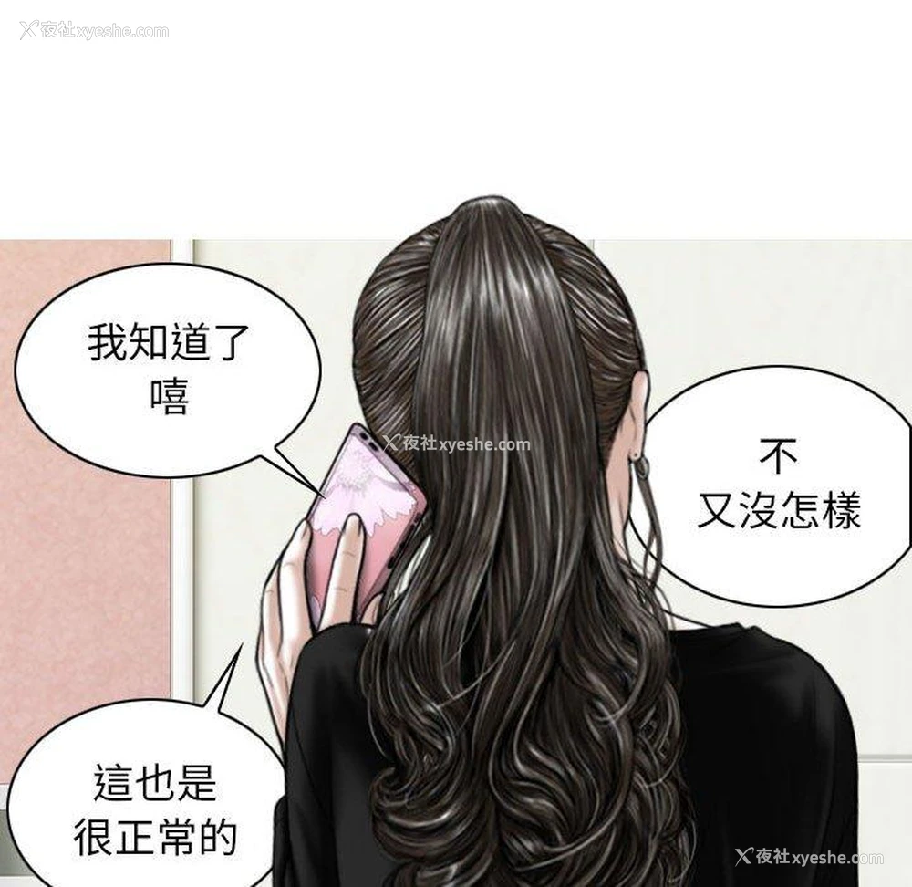 61P - 女性友人