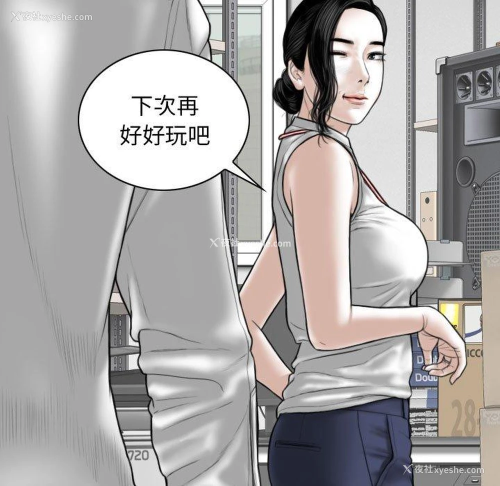 78P - 女性友人