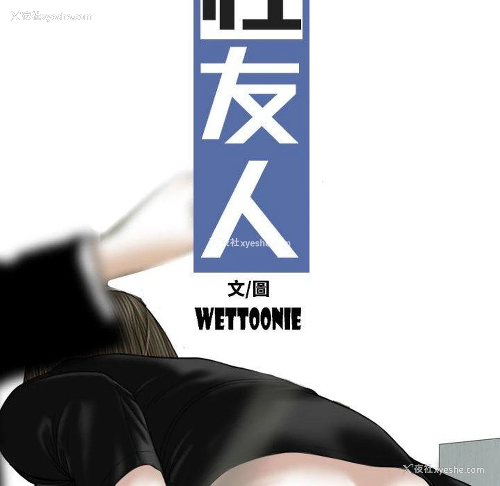 10P - 女性友人