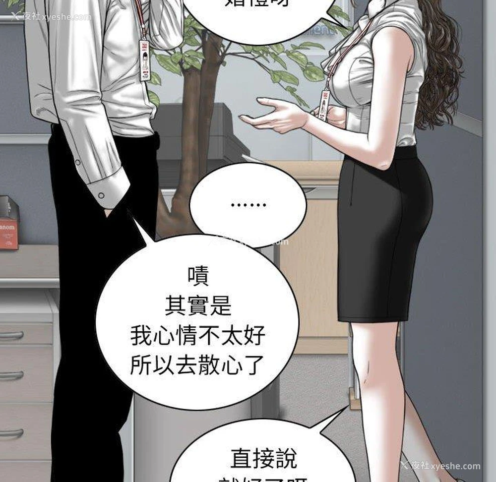 18P - 女性友人