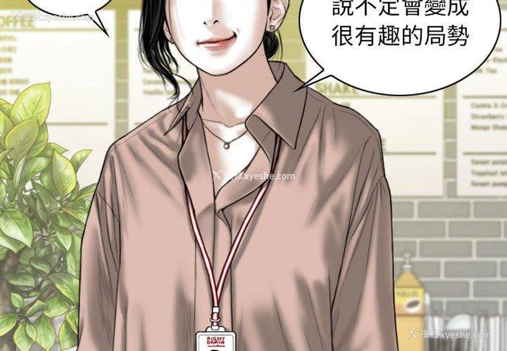 2P - 女性友人
