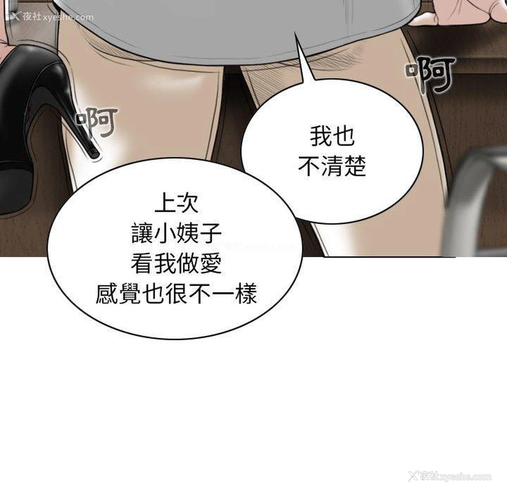 88P - 女性友人