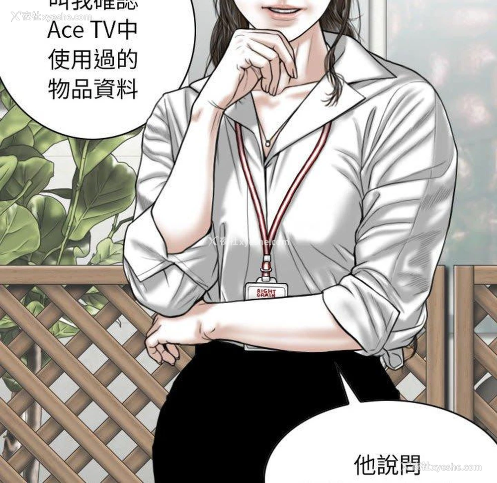 137P - 女性友人