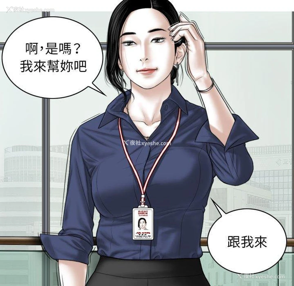 139P - 女性友人