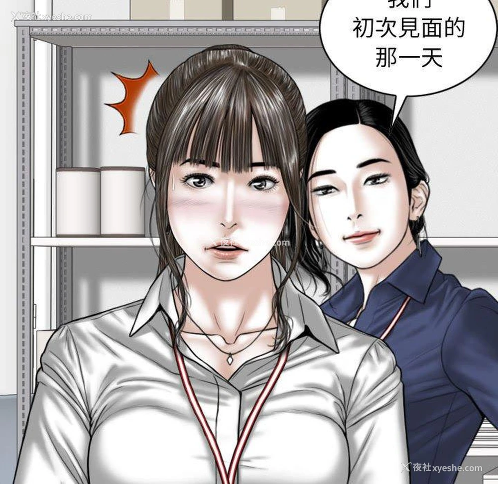 143P - 女性友人