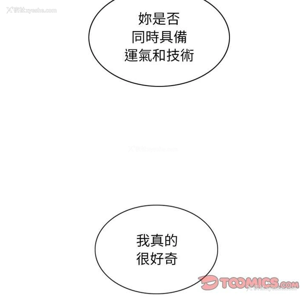 147P - 女性友人