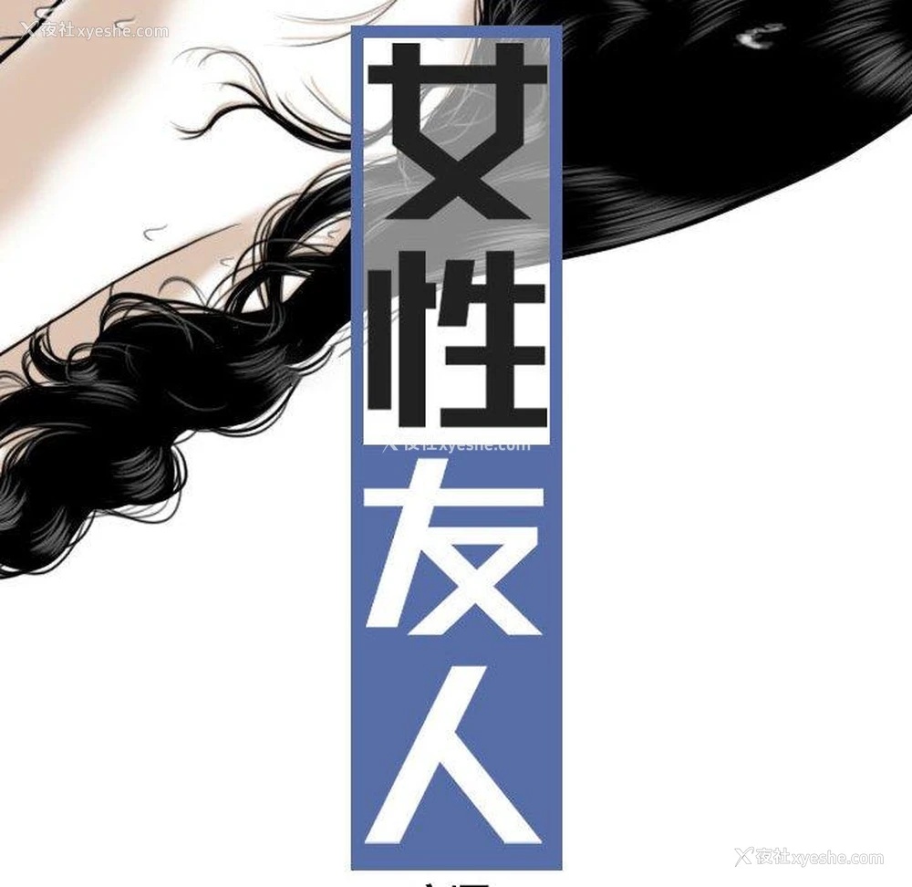 23P - 女性友人