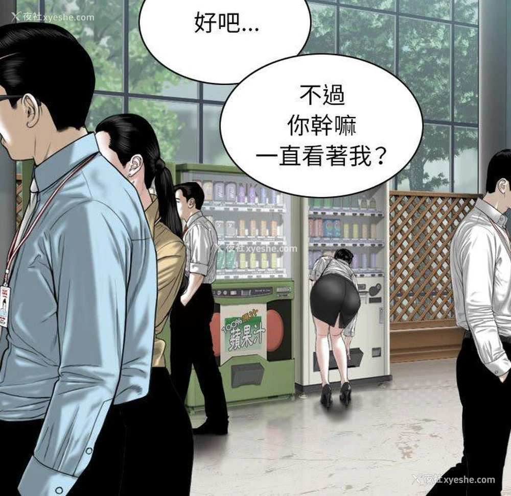 49P - 女性友人