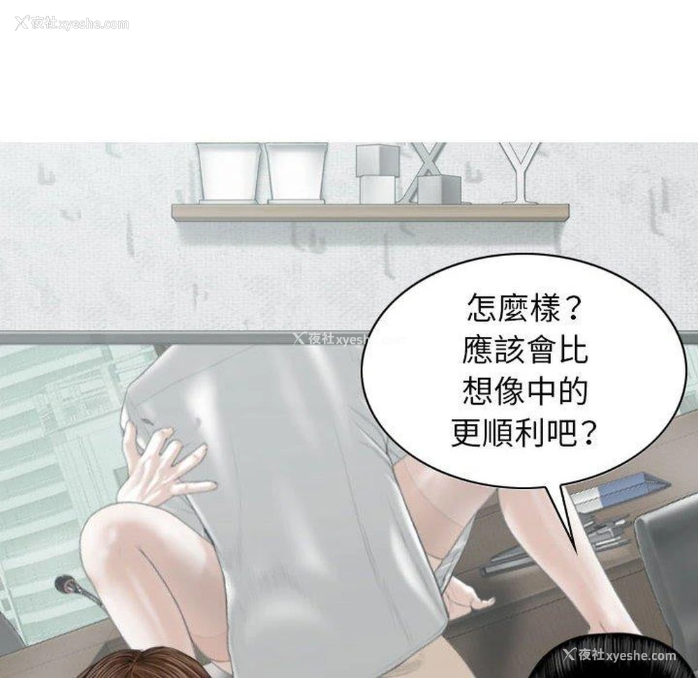 69P - 女性友人