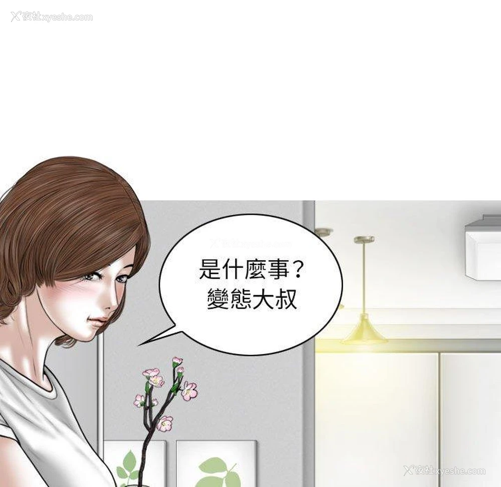 99P - 女性友人