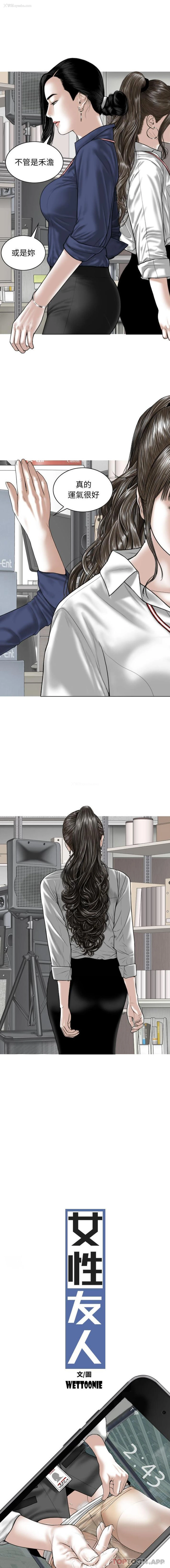 4P - 女性友人
