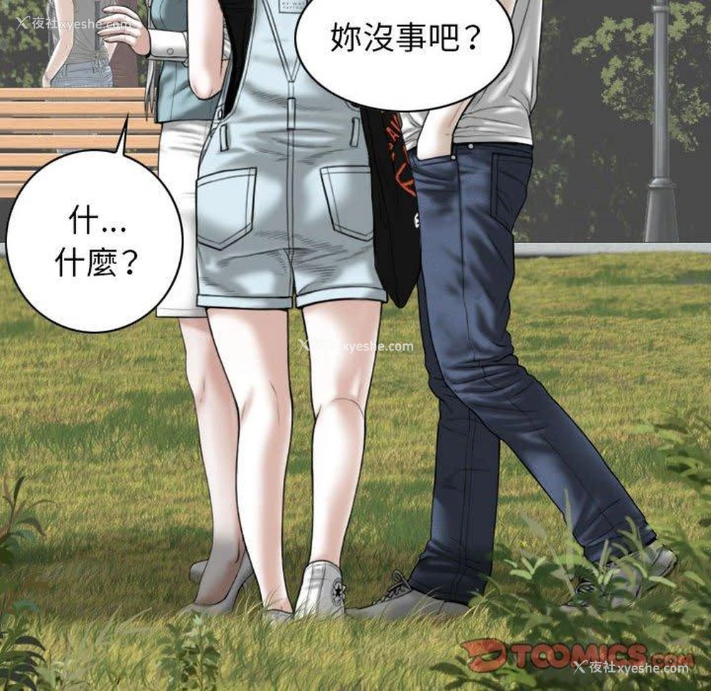 138P - 女性友人