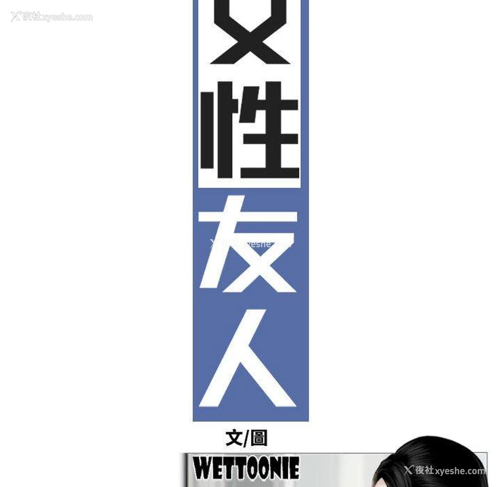 37P - 女性友人