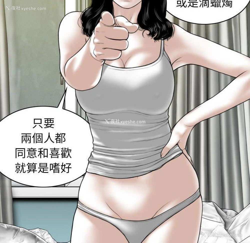 82P - 女性友人