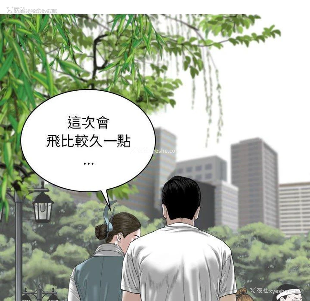 92P - 女性友人