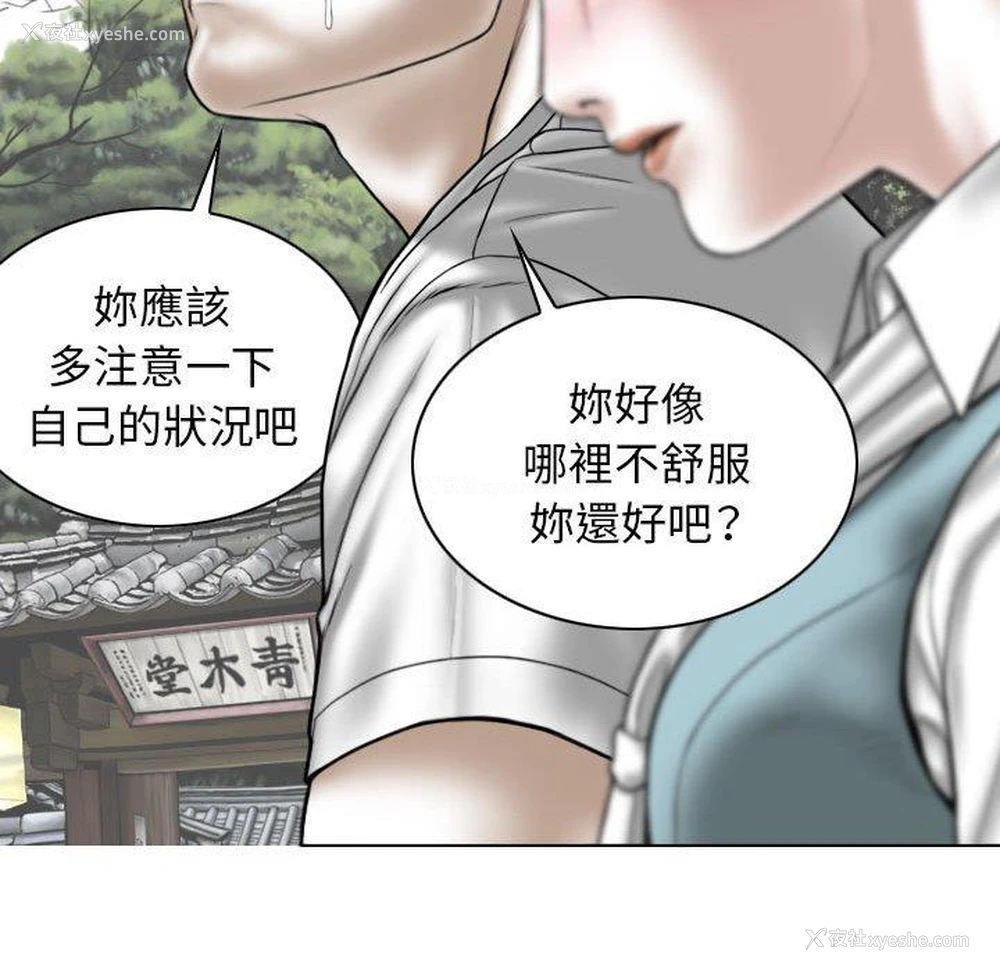 97P - 女性友人
