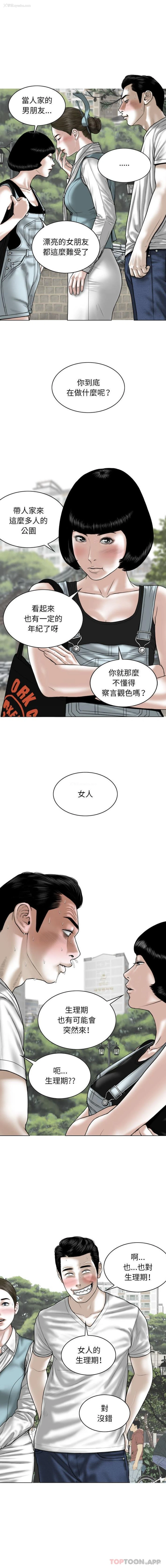 2P - 女性友人