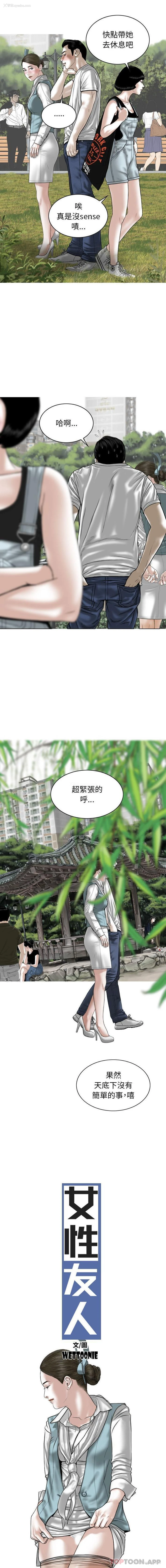 3P - 女性友人